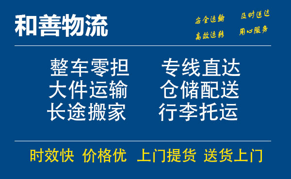 蓟州电瓶车托运常熟到蓟州搬家物流公司电瓶车行李空调运输-专线直达